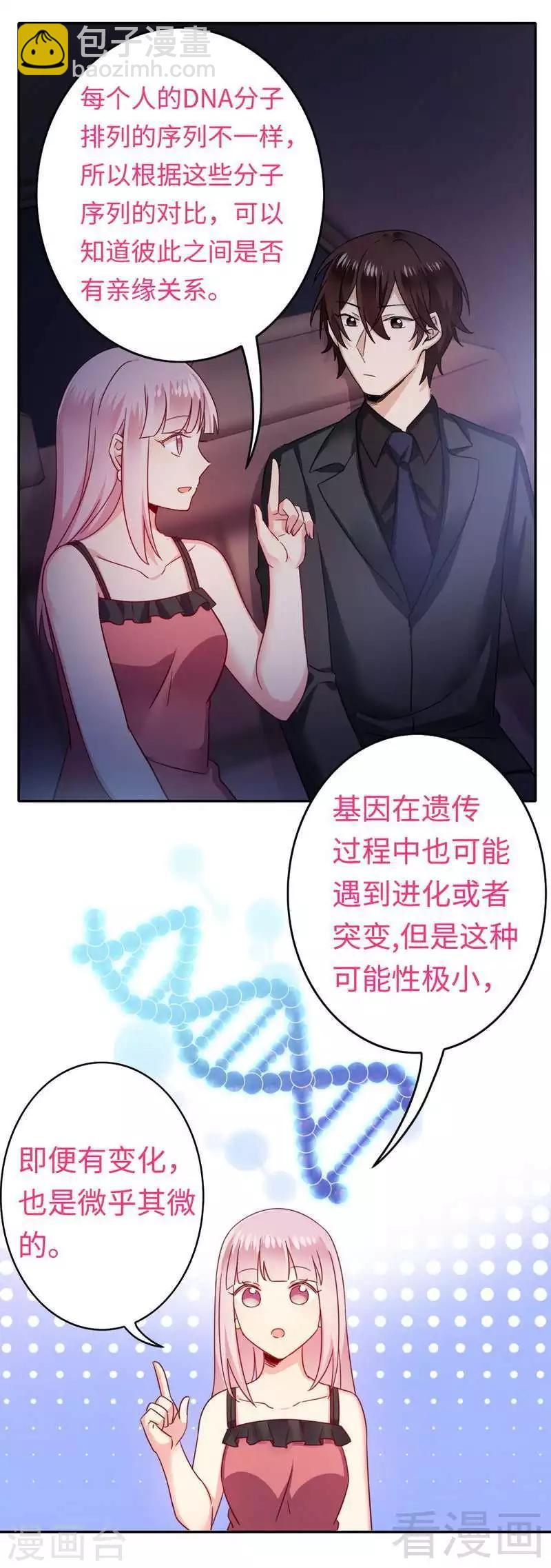 第56话 同床共枕？！-第56话