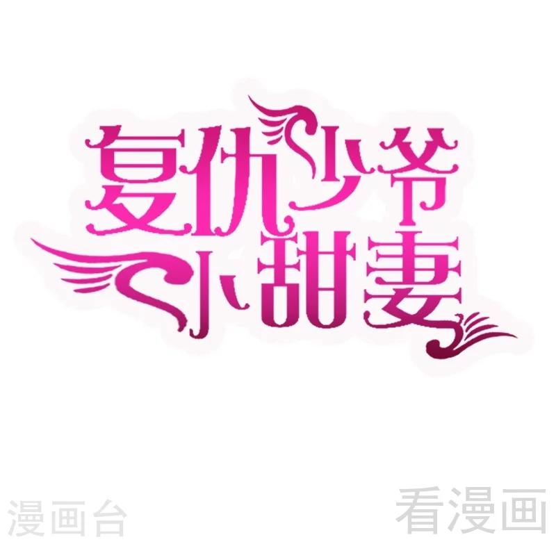 第60话 心疼-第60话