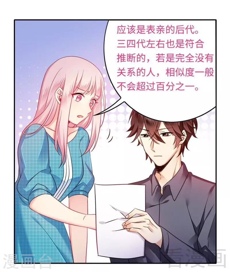 第60话 心疼-第60话
