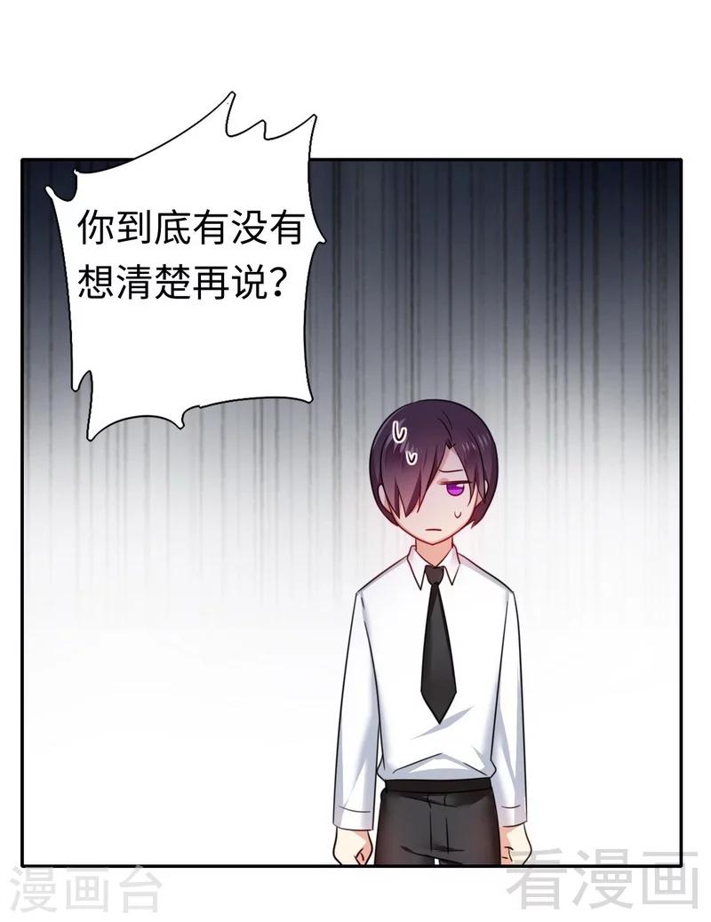 第60话 心疼-第60话
