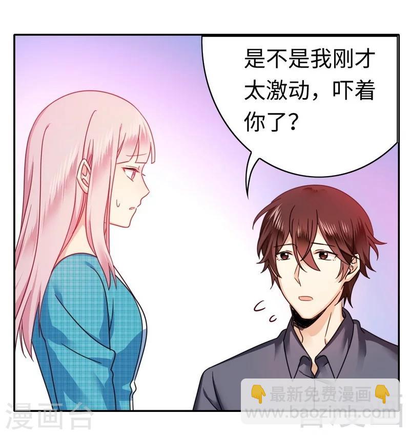 第60话 心疼-第60话