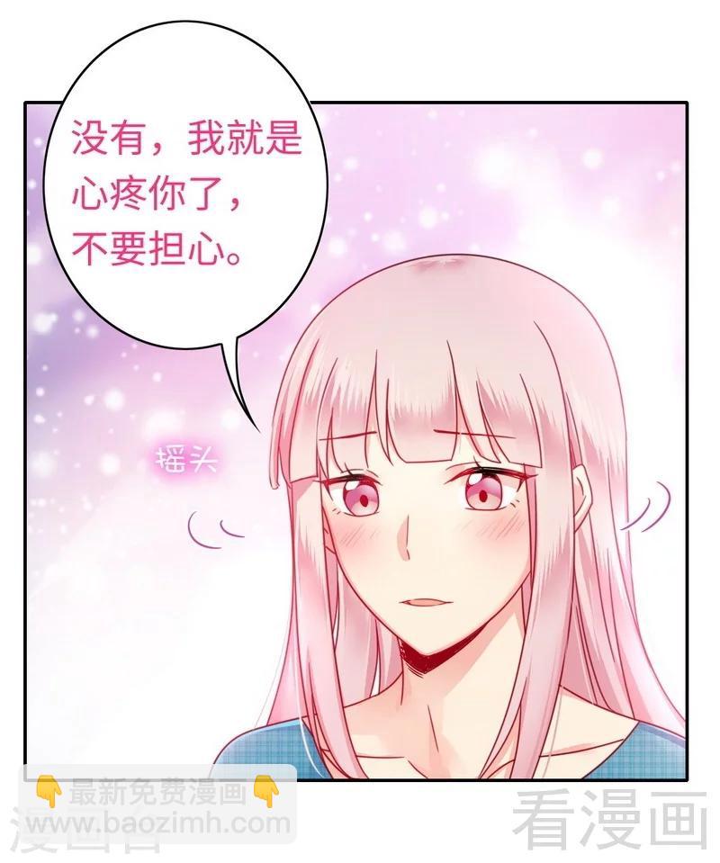 第60话 心疼-第60话