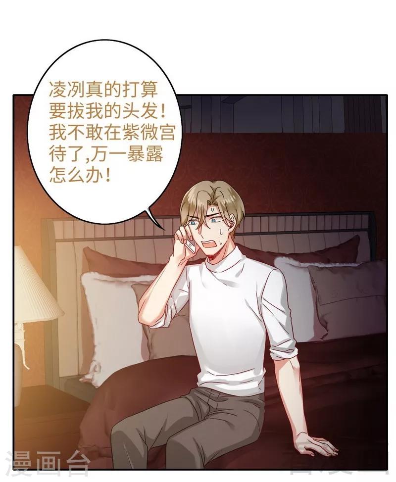 第60话 心疼-第60话