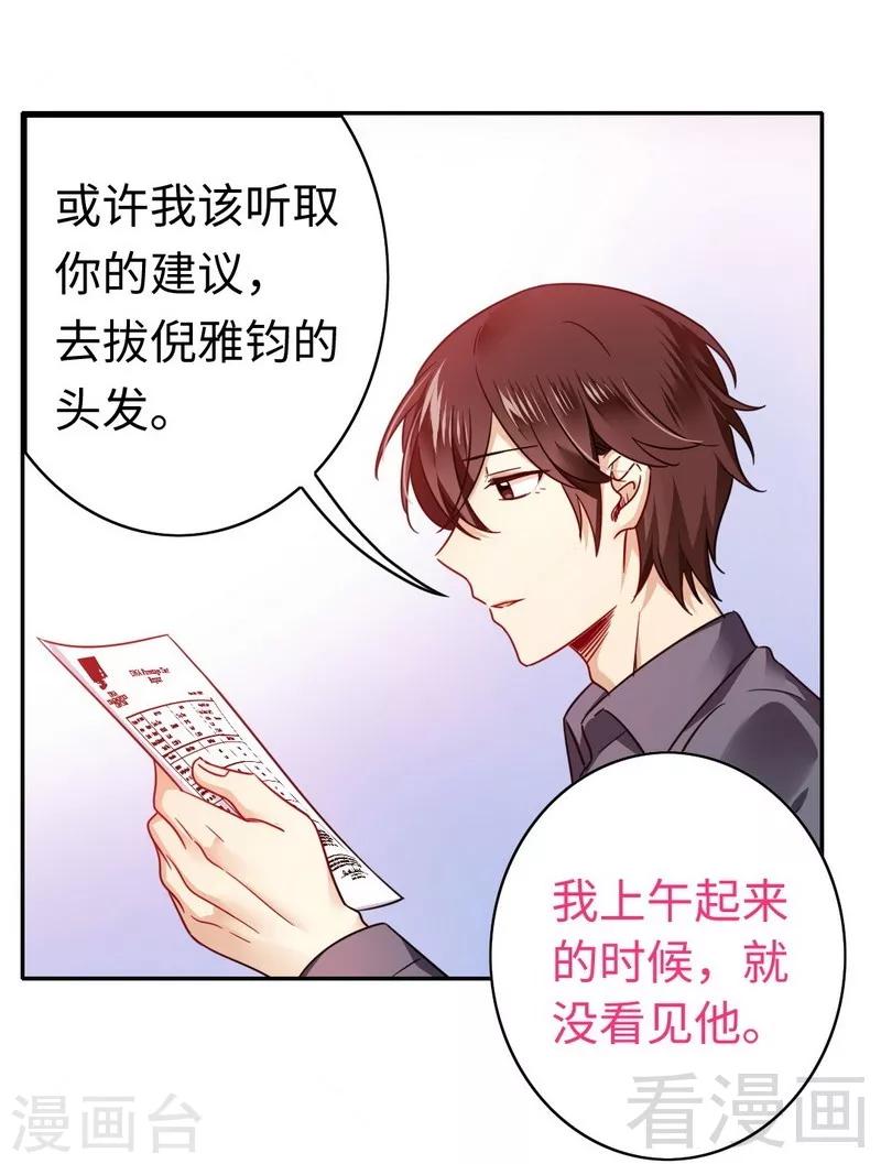 第60话 心疼-第60话