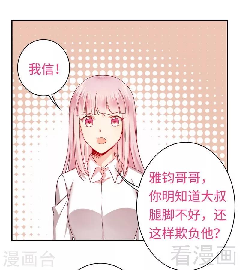 第62话 百分百信任-第62话