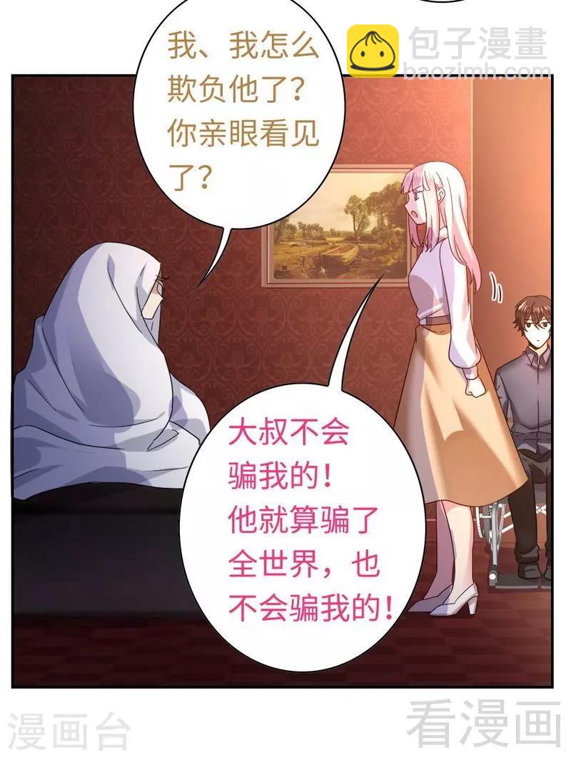 第62话 百分百信任-第62话