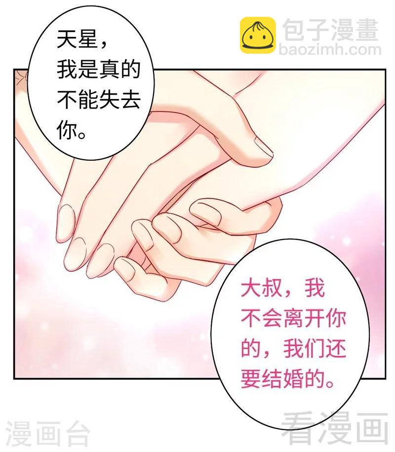 第62话 百分百信任-第62话