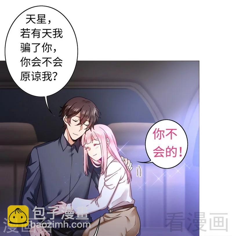 第62话 百分百信任-第62话