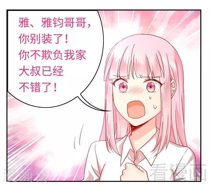 第62话 百分百信任-第62话