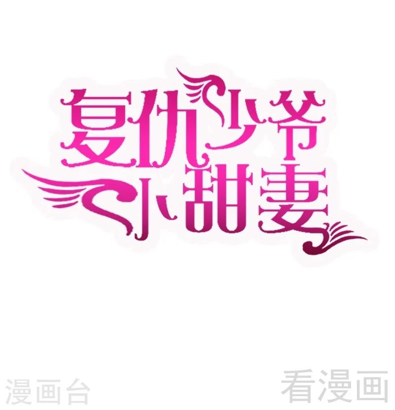 第64话 友谊-第64话