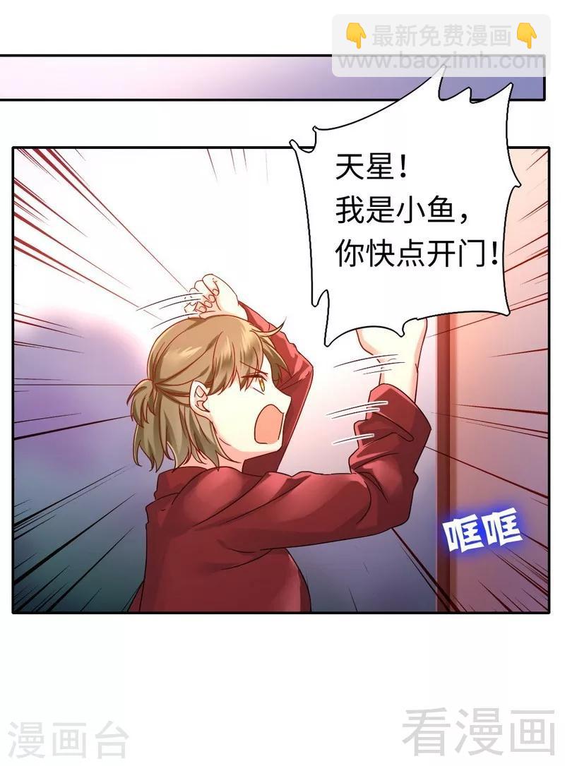 第64话 友谊-第64话