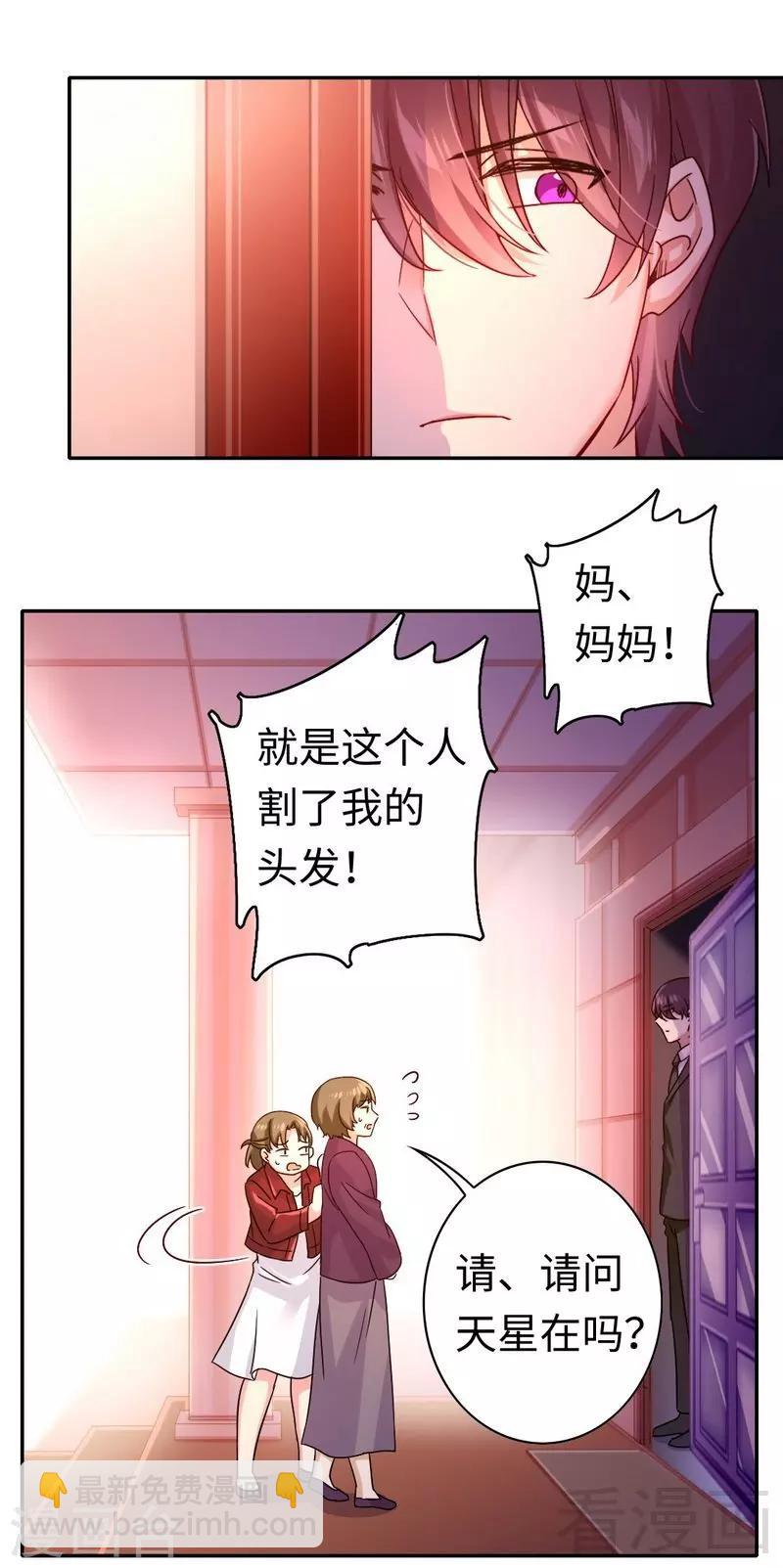 第64话 友谊-第64话