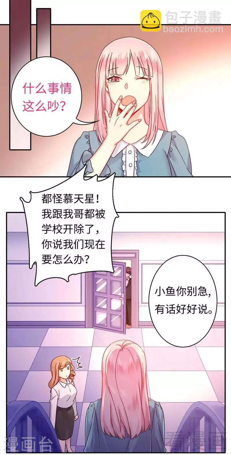 第64话 友谊-第64话