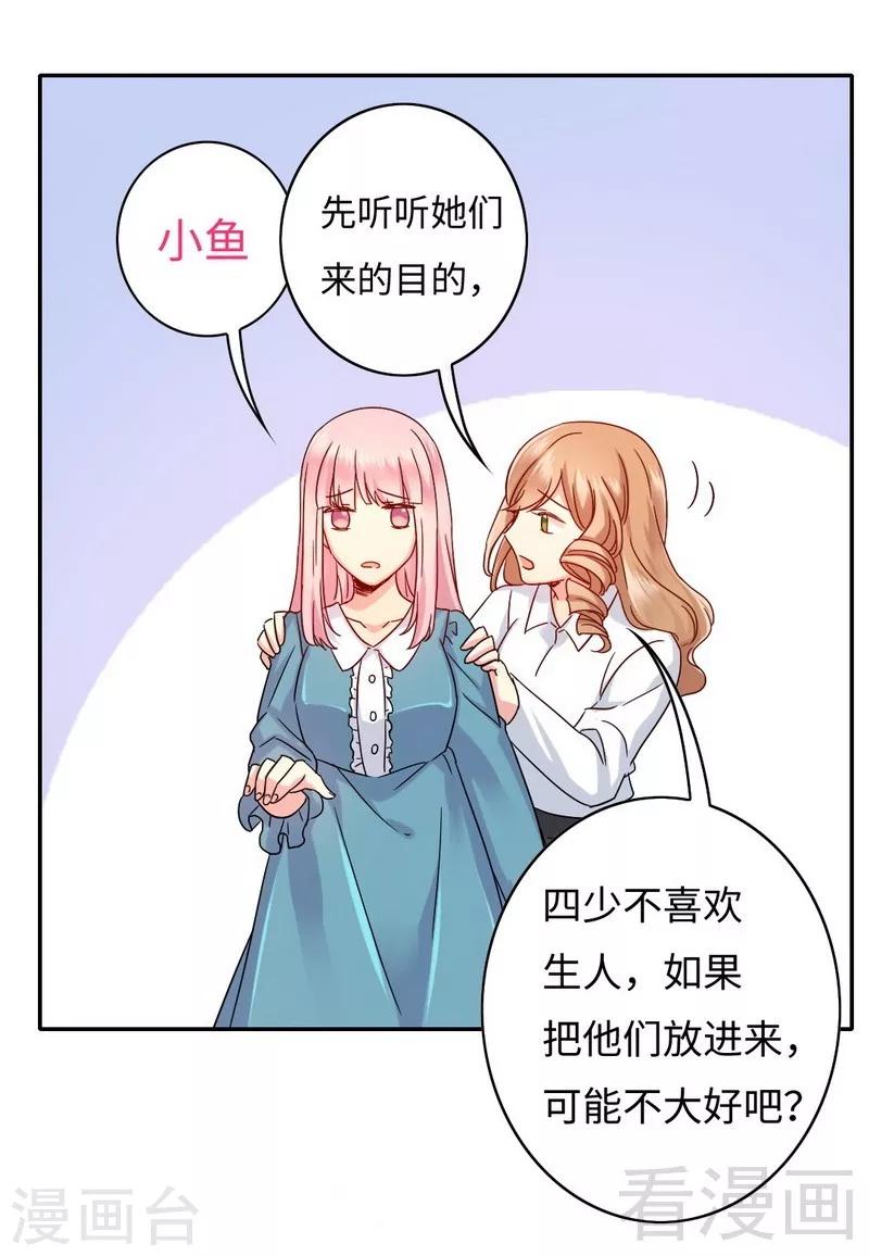 第64话 友谊-第64话
