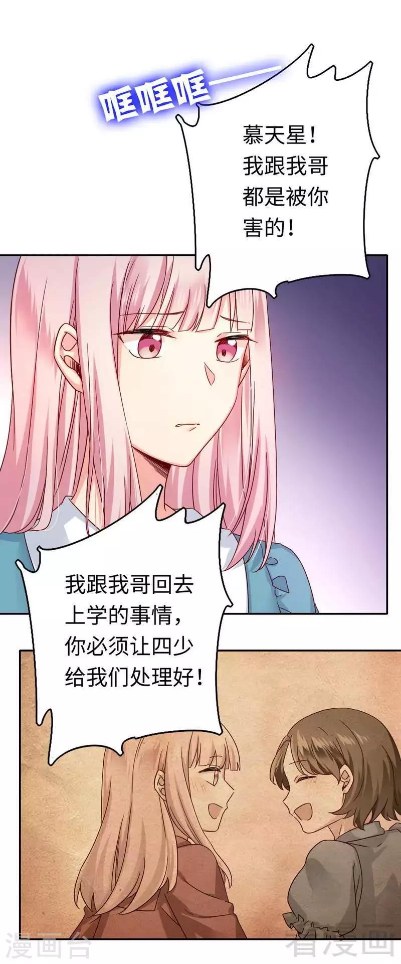 第64话 友谊-第64话