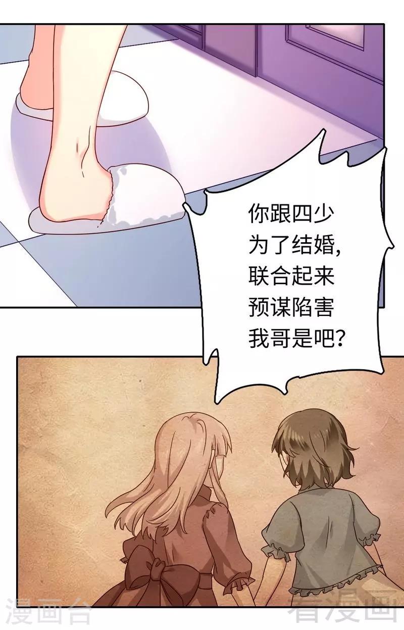 第64话 友谊-第64话