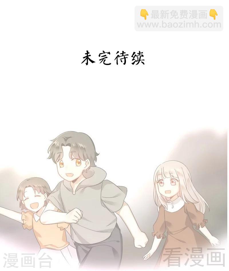 第64话 友谊-第64话