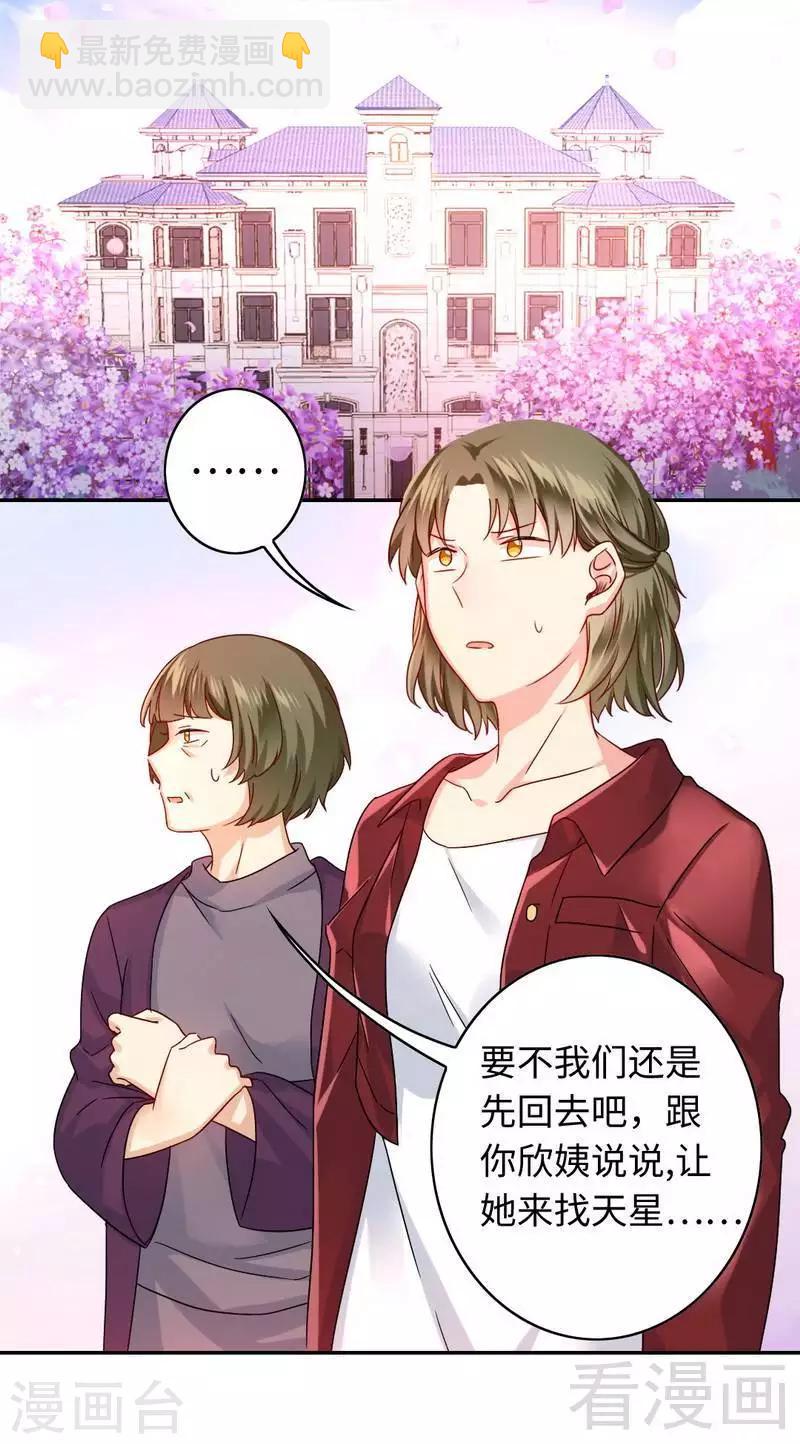 第64话 友谊-第64话