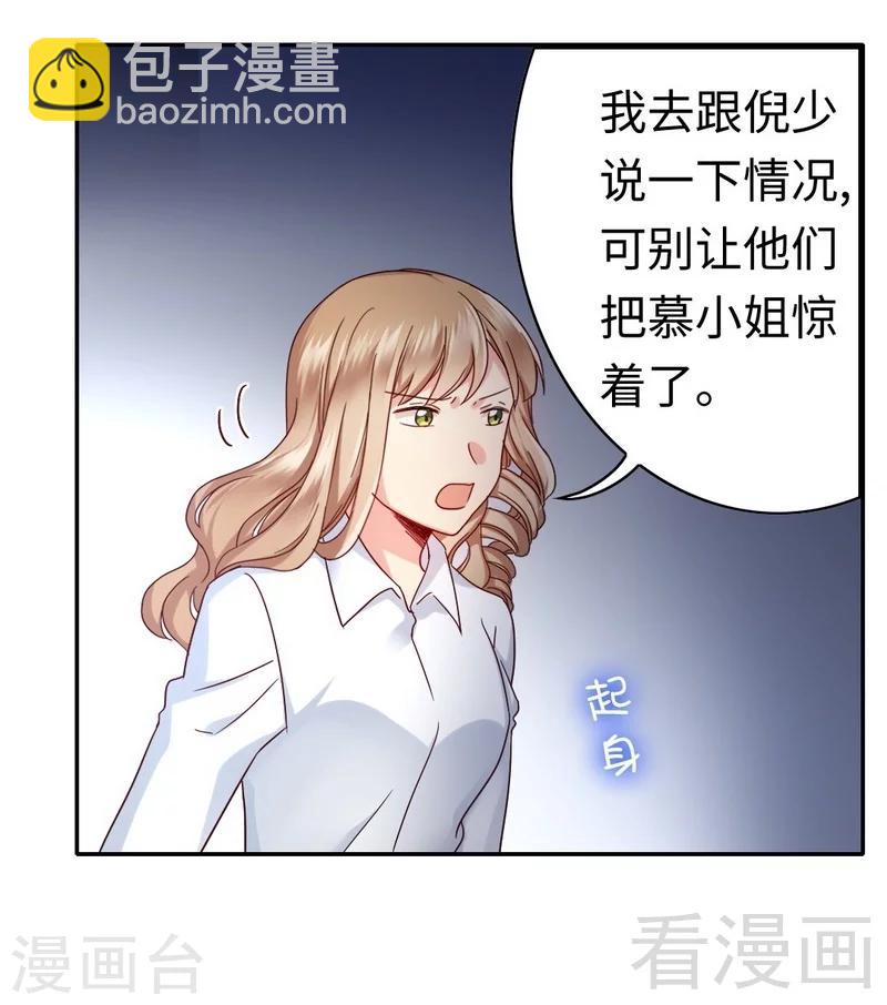 第64话 友谊-第64话