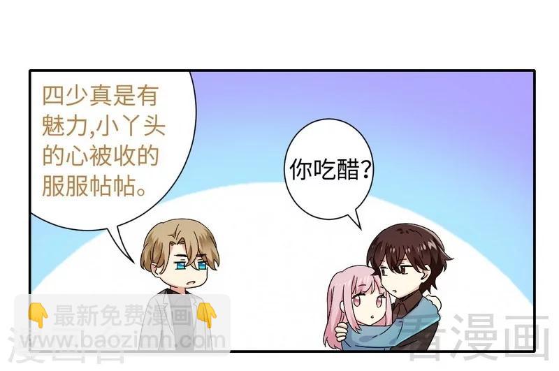 第66话 告白-第66话