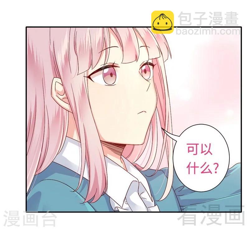 第66话 告白-第66话