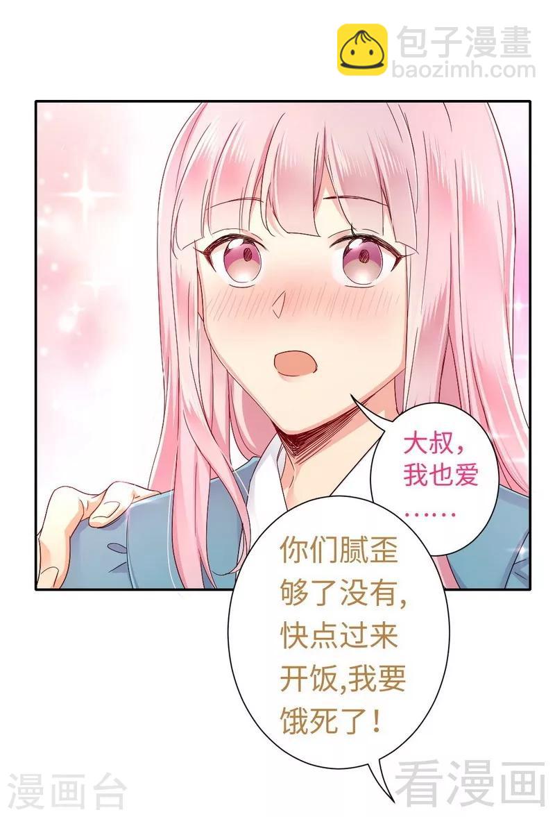 第66话 告白-第66话