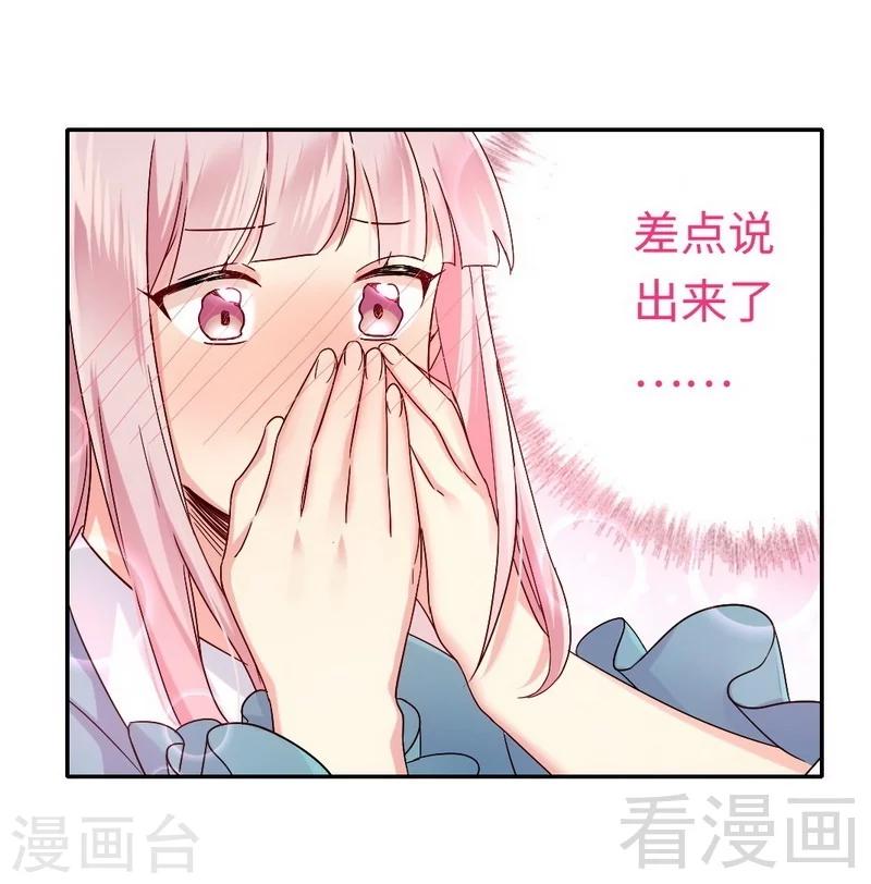 第66话 告白-第66话