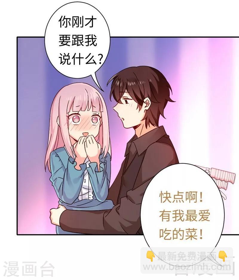 第66话 告白-第66话