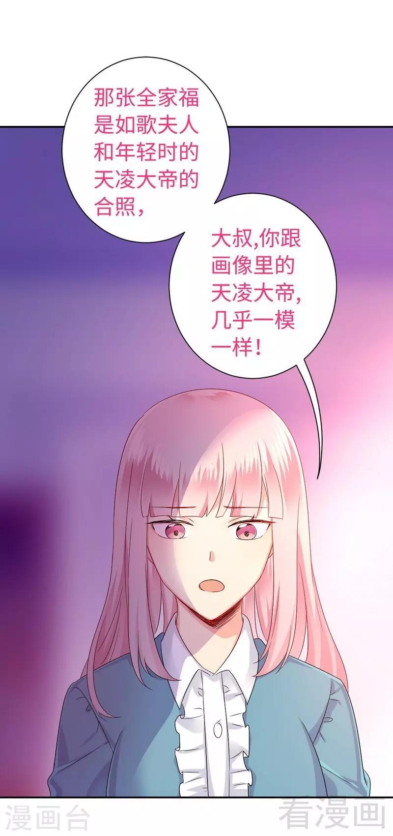 第68话 真正的母亲-第68话