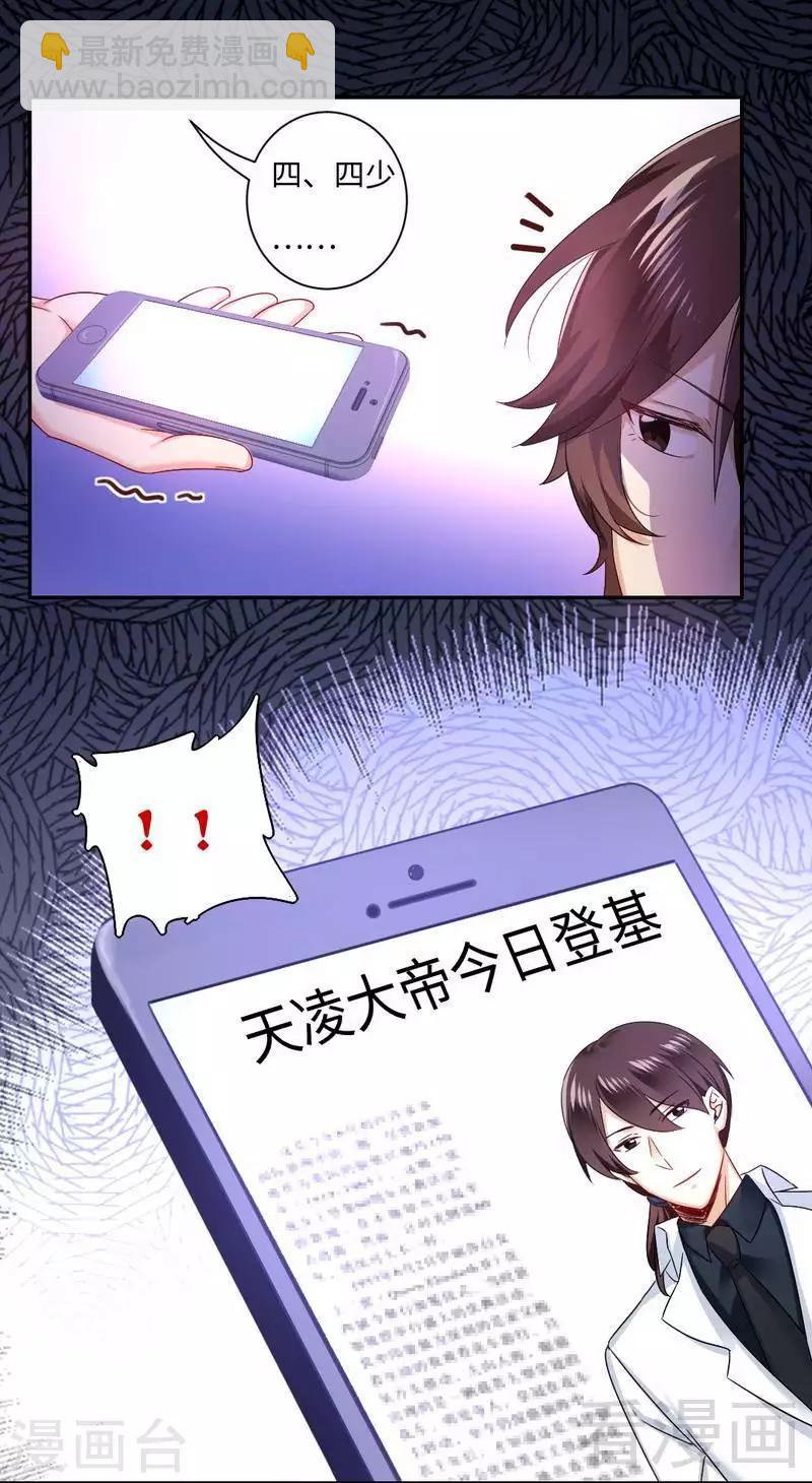 第68话 真正的母亲-第68话