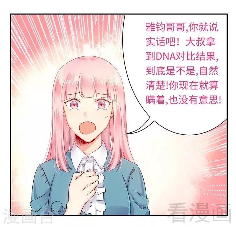 第68话 真正的母亲-第68话