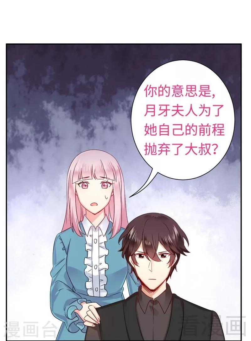 第68话 真正的母亲-第68话