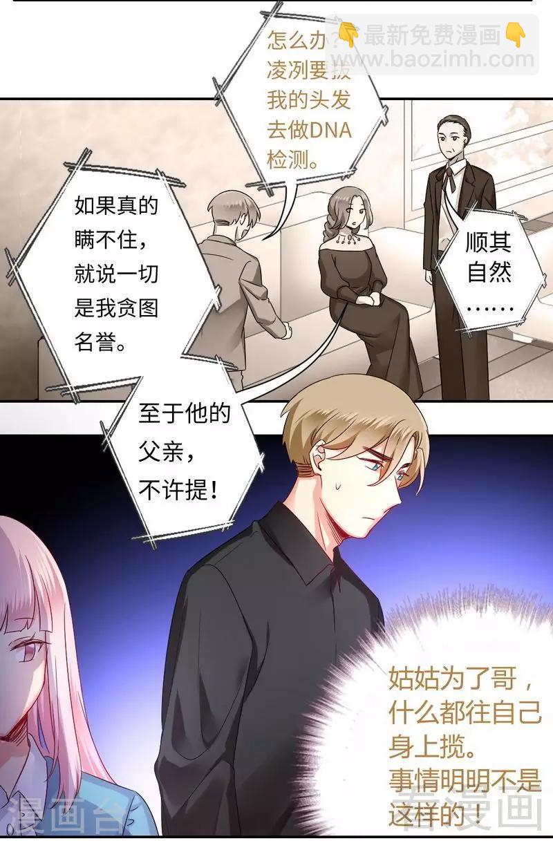 第68话 真正的母亲-第68话