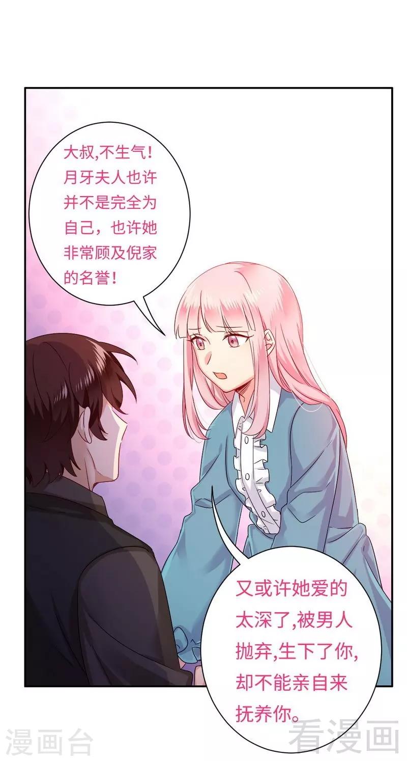 第68话 真正的母亲-第68话