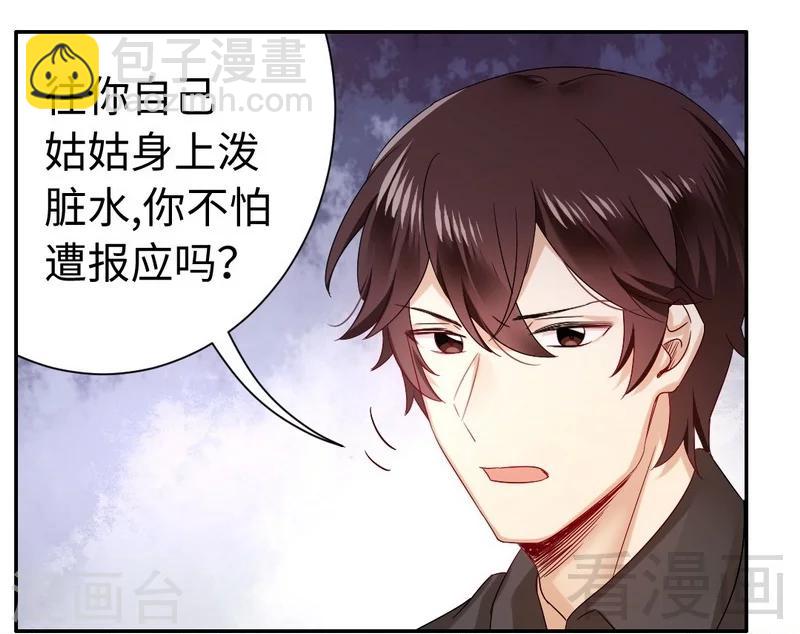 第68话 真正的母亲-第68话