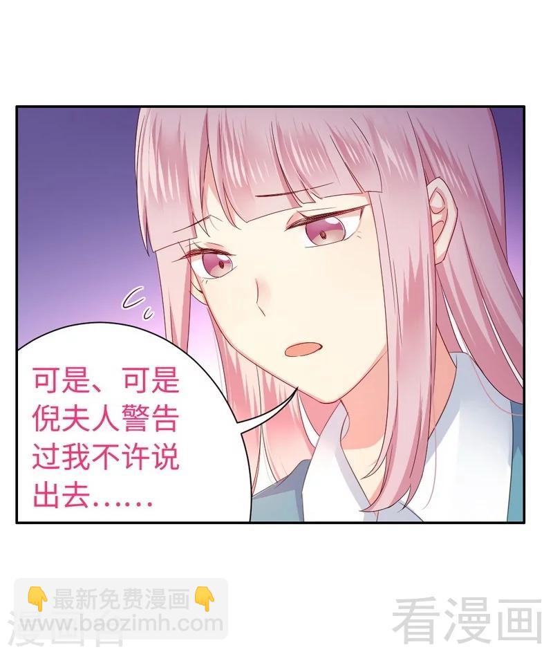 第68话 真正的母亲-第68话