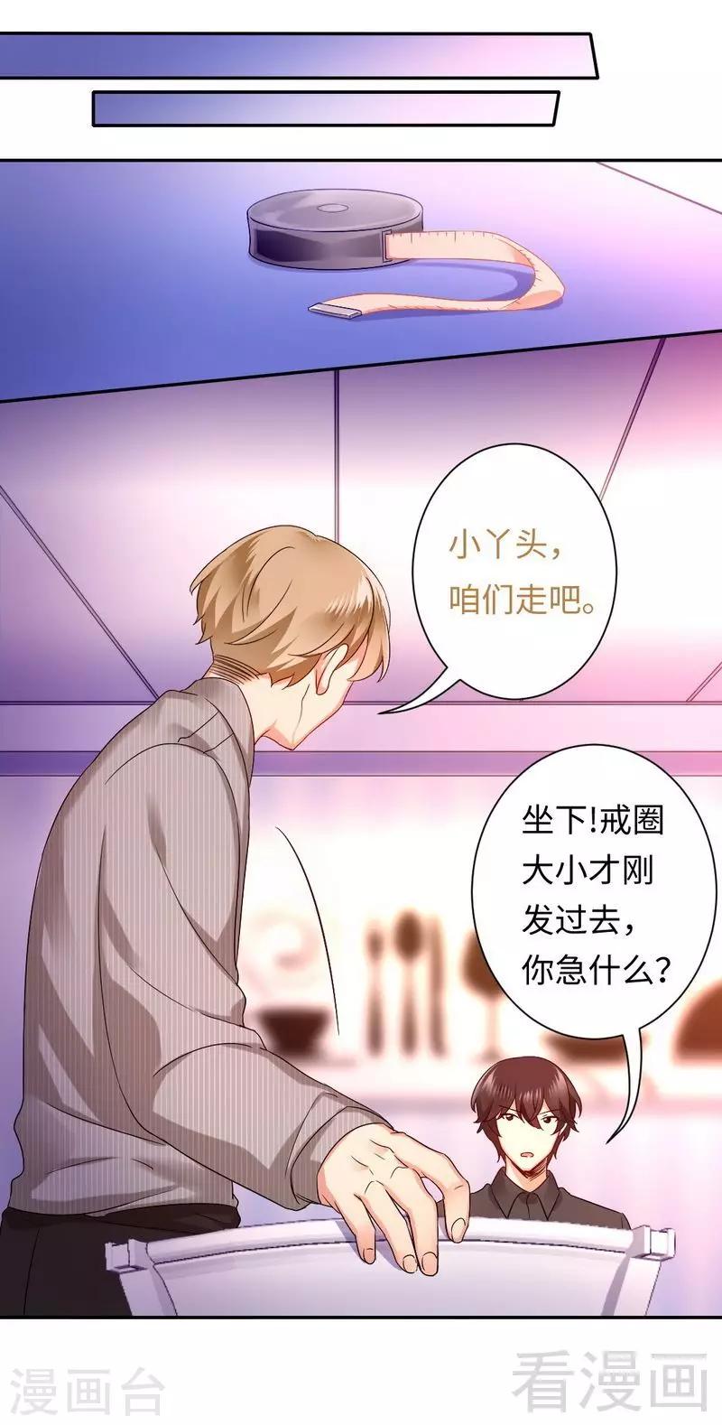 第70话 永不相见-第70话