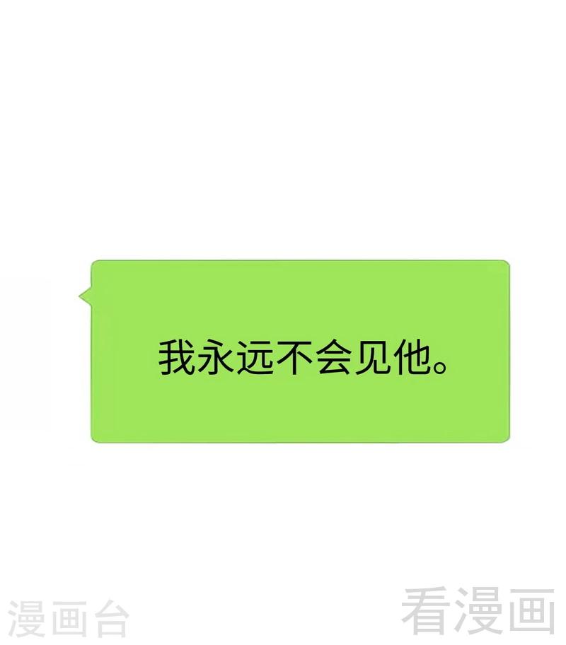 第70话 永不相见-第70话