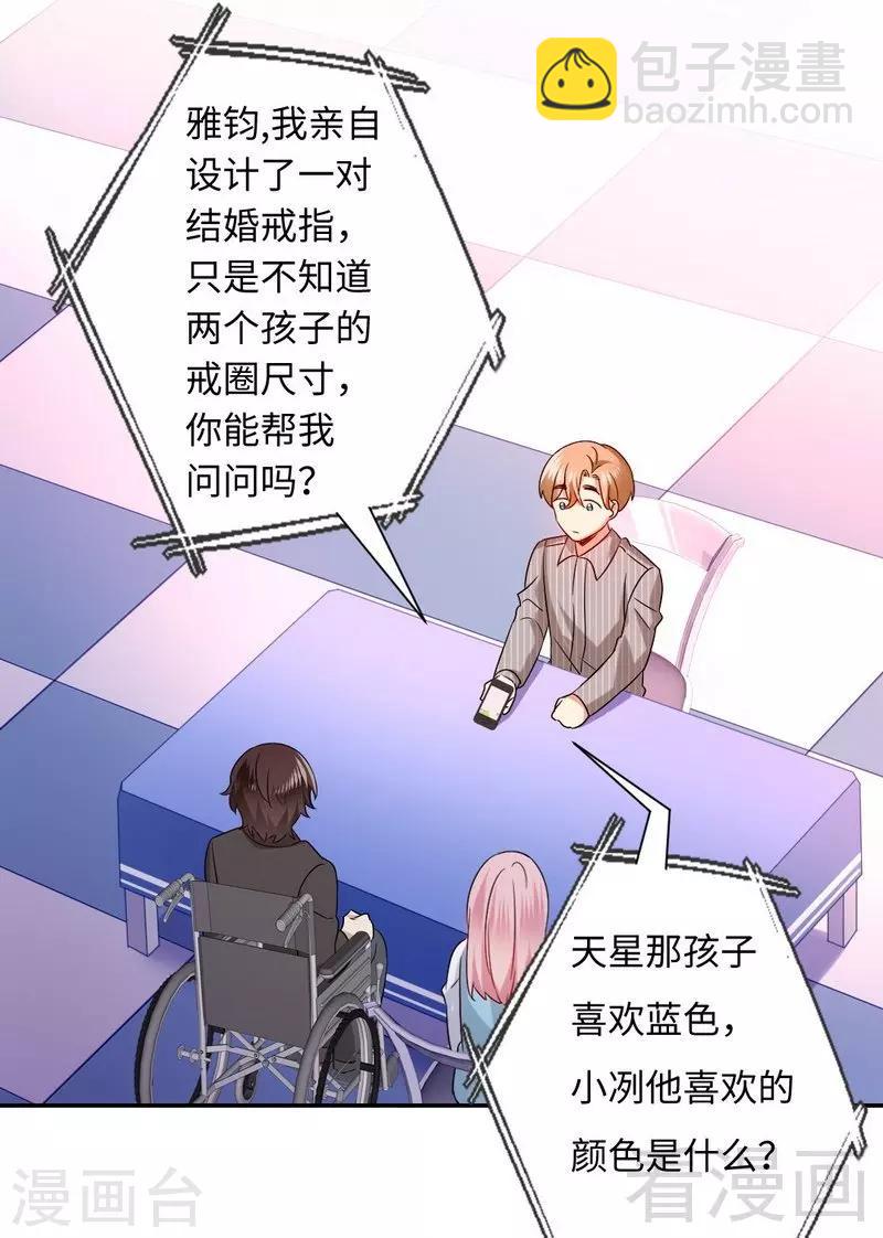 第70话 永不相见-第70话