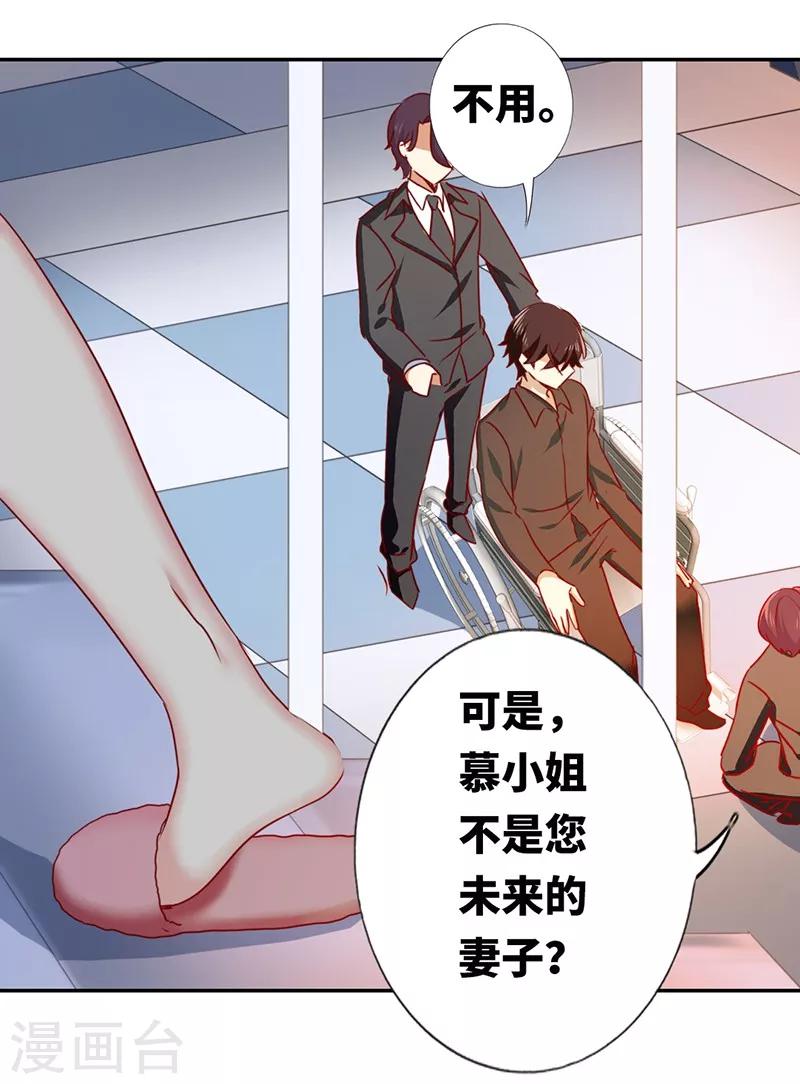 第8话 条件-第8话