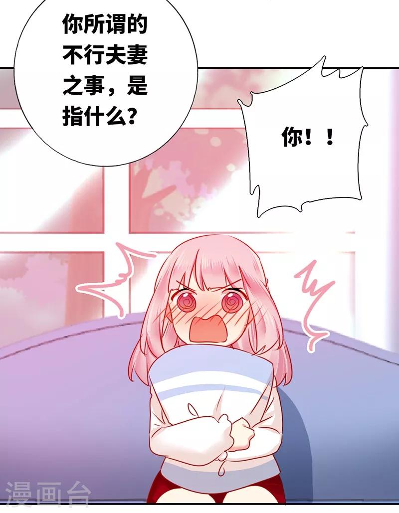 第8话 条件-第8话