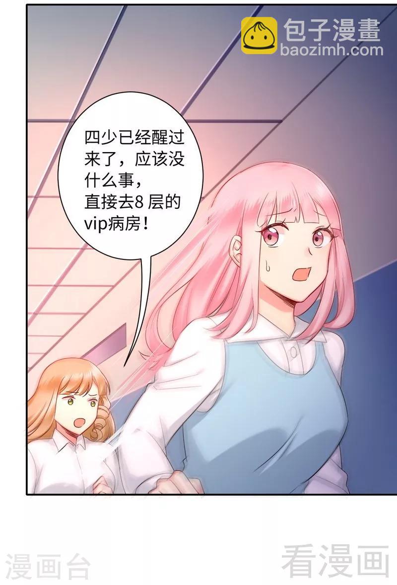 第72话 母子相见-第72话
