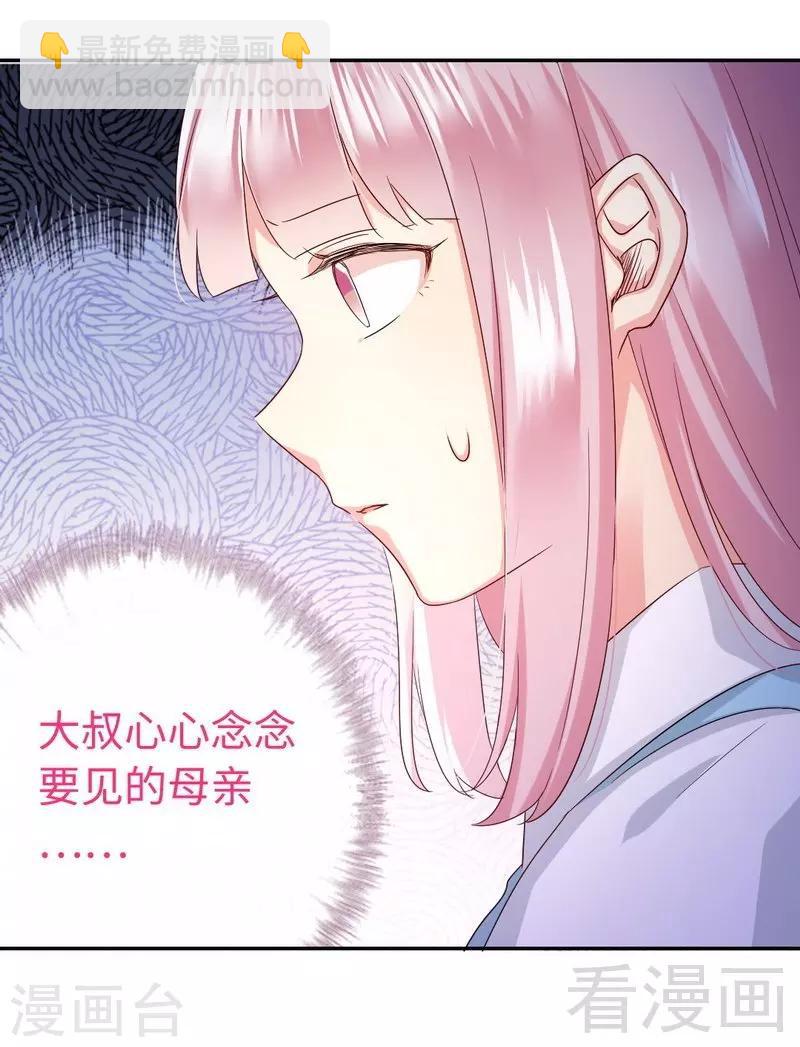 第72话 母子相见-第72话