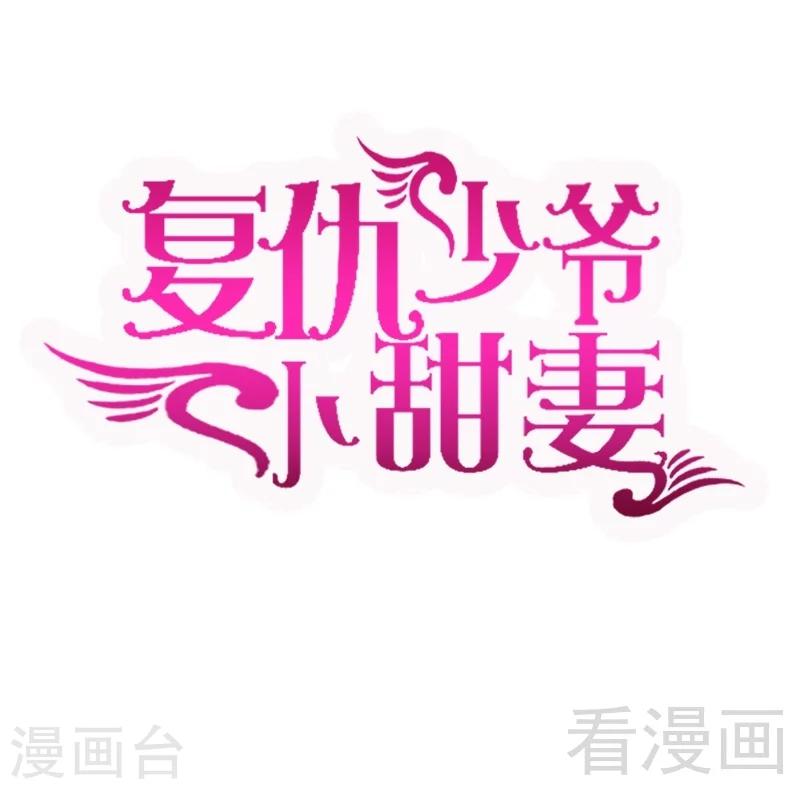第74话 转移话题的方式-第74话