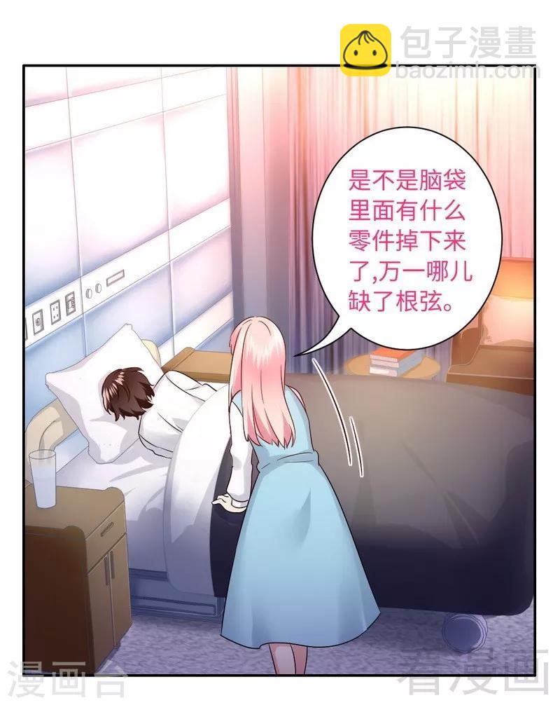 第74话 转移话题的方式-第74话