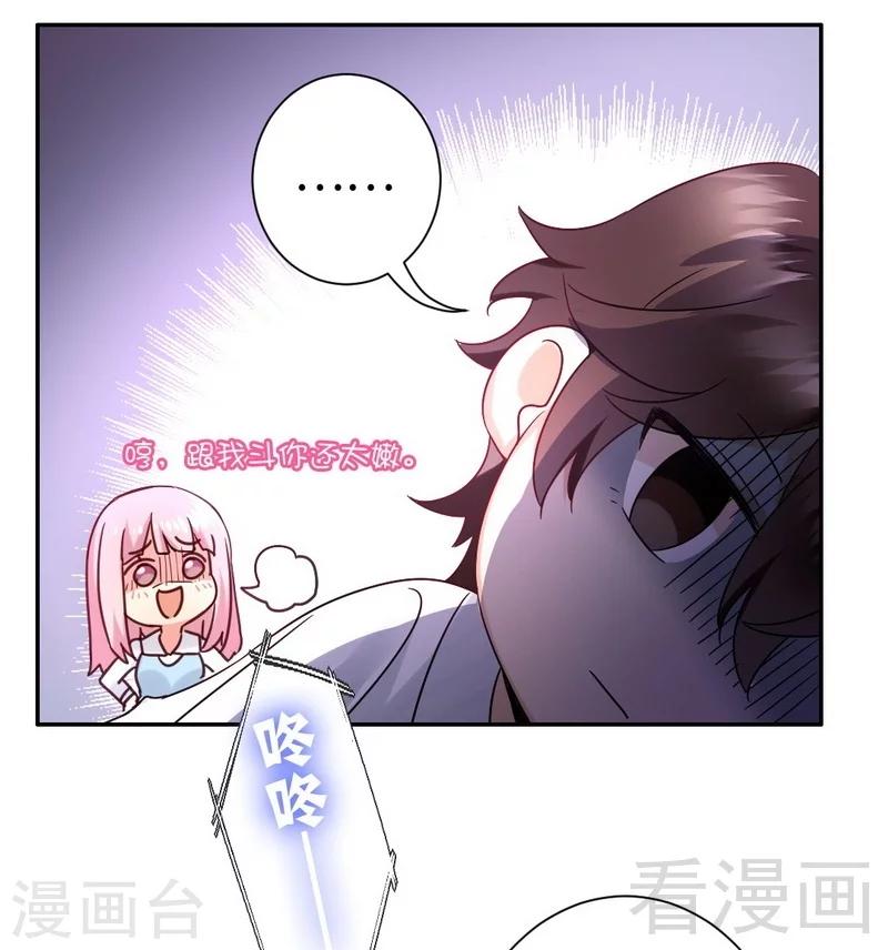 第74话 转移话题的方式-第74话