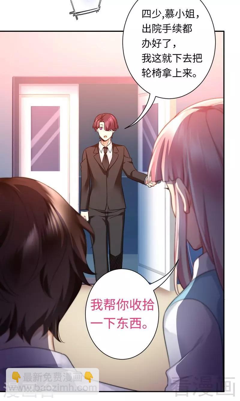 第74话 转移话题的方式-第74话