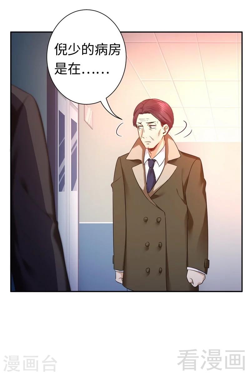 第74话 转移话题的方式-第74话
