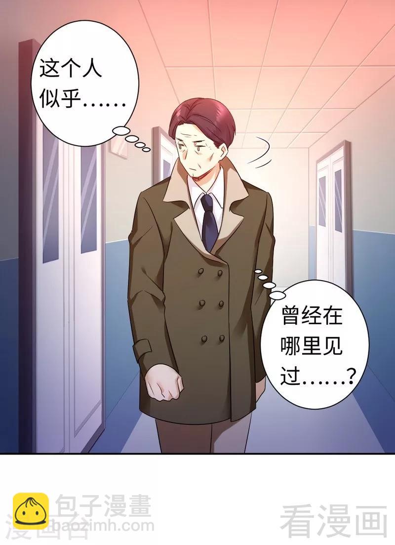 第74话 转移话题的方式-第74话