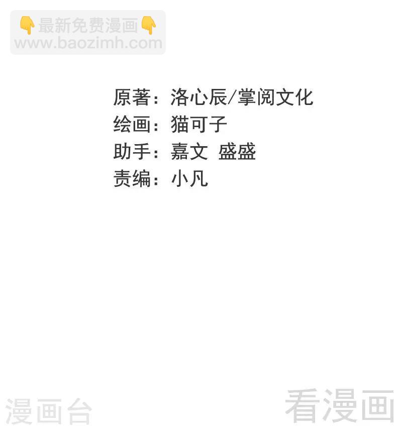 第74话 转移话题的方式-第74话